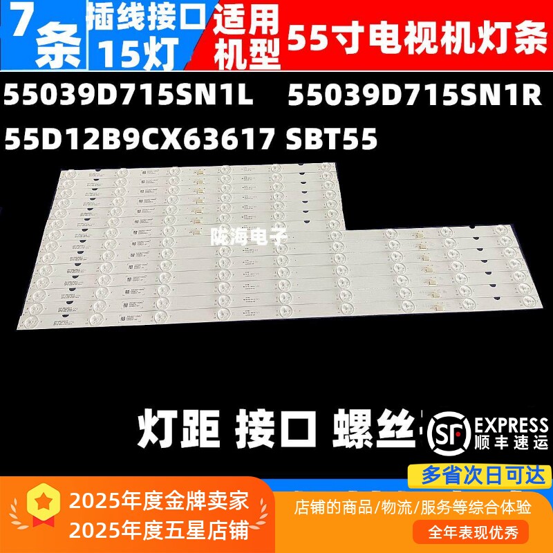 适用索尼KD-55X9000E灯条55D12B9CX63617 SBT55 636液晶电视机