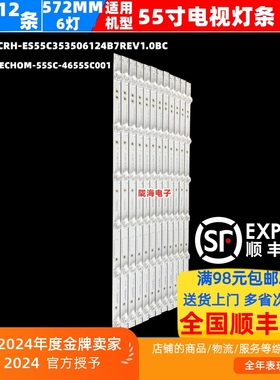 适用创维55E381E/55E386E灯条CRH-ES55C353506124B7REV1.0BC灯条