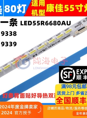 适用康佳LED55R6610U灯条LED55R6680AU灯条35019102 35019103背光