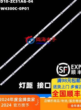 CMCC-T2X43灯条7750-643000-D550 SK43L92A-V01背光灯10灯2条LED