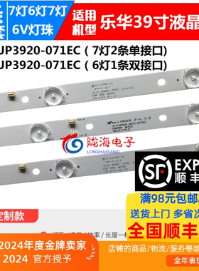 适用乐华LED39C330A灯条JS-D-JP3920-071EC061EC E39F 2000 MCPCB