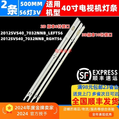 UA40ES5500R灯条2012SVS40