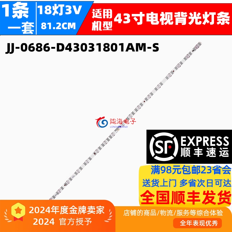 适用乐视D43CFCNNF43A灯条