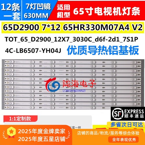 适用TCL L65P2-UDN 65A730U 65P4 65D2900 65E5800A D65A620U灯条