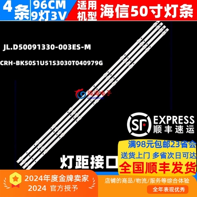 海信HZ50A66EDHZ50E350灯条