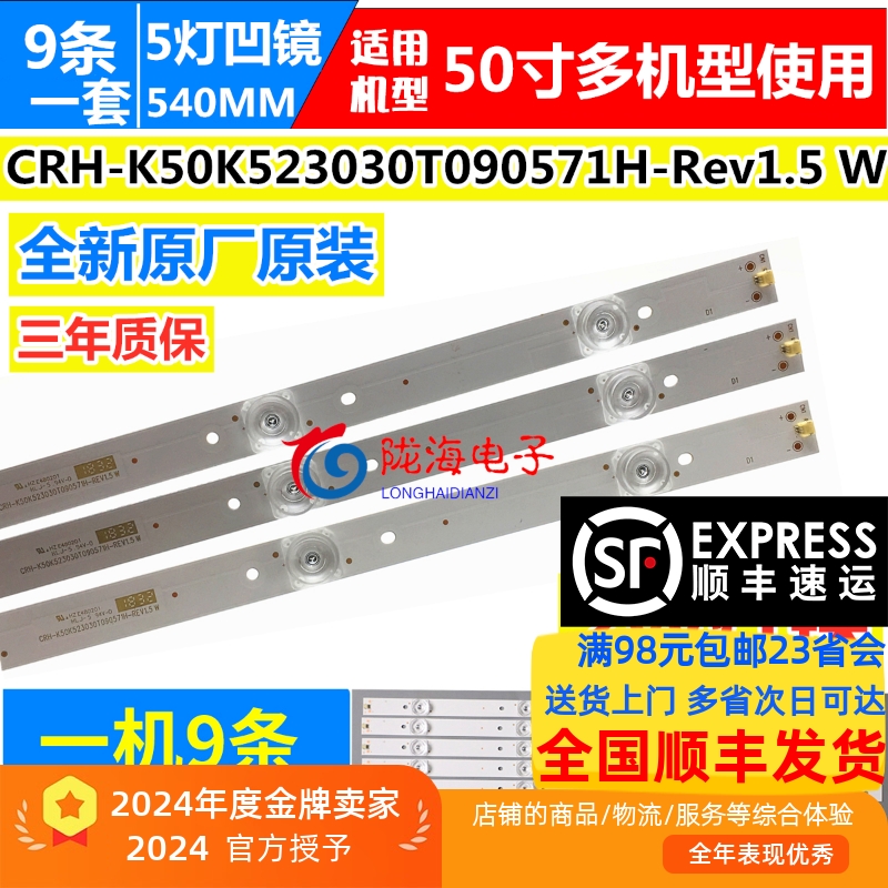 适用三洋50CE8168D3 50CE1850D2 50CE1820D2灯条屏CN500NC7170 5