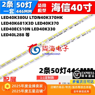 海信LED40K681X3DU40EC510N灯条