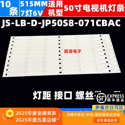 LED50C2024I50J2S灯条11灯