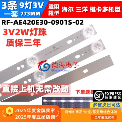 海尔42A6MLE42A30G灯条
