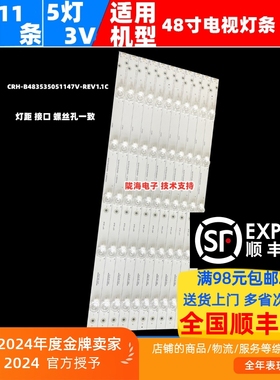适用海尔LE48AL88灯条CHR-B483535051147V-REV1.1C屏H480DFL-YS4