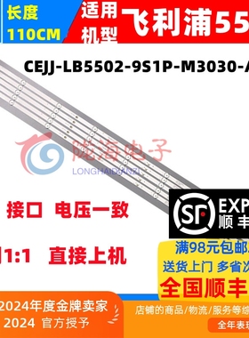 适用飞利浦55PUF7294/T3 55PUF7295 55HUF6935灯条 液晶电视机LED