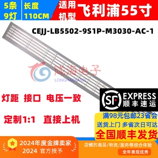 适用飞利浦55PUF7294/T3 55PUF7295 55HUF6935灯条 液晶电视机LED