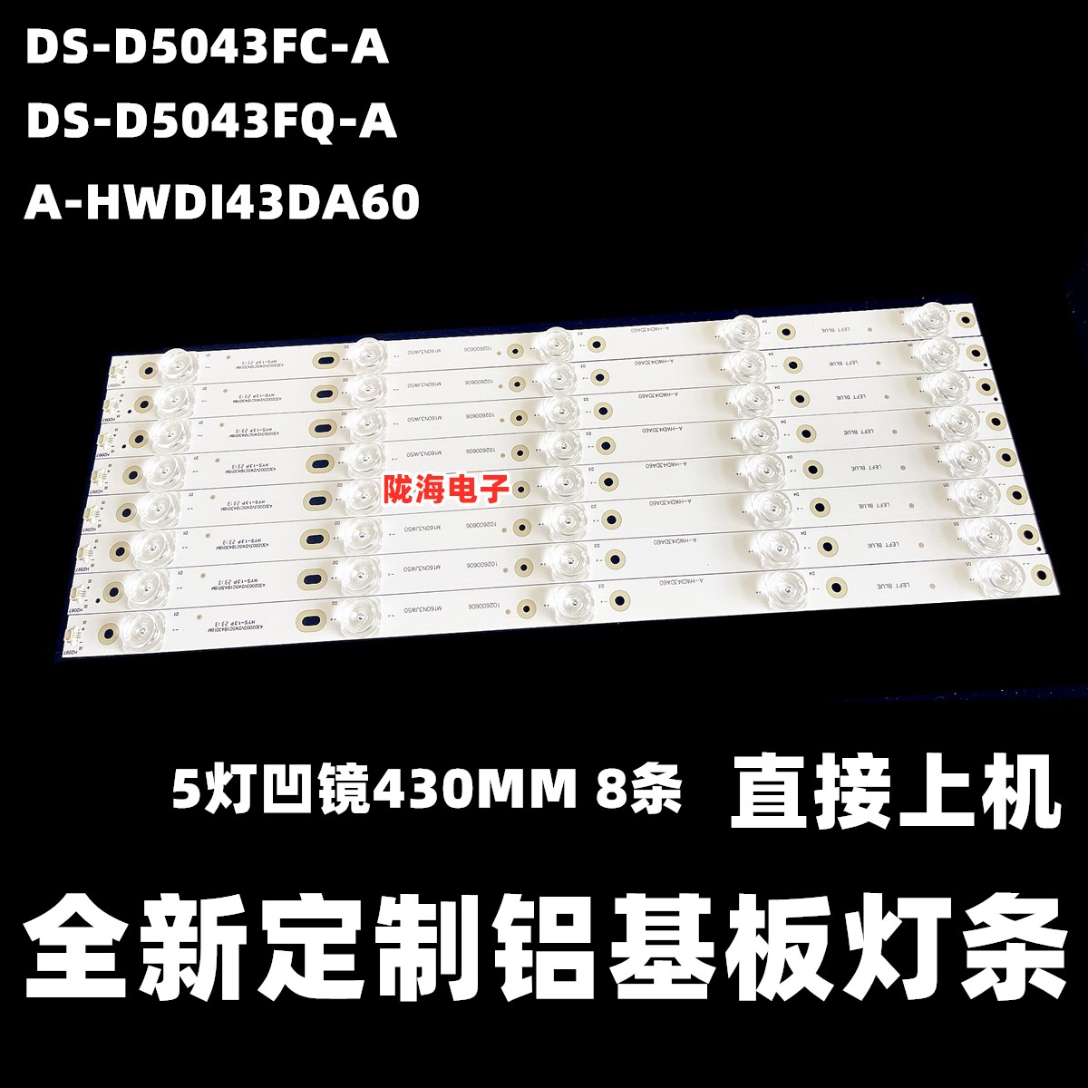 DS-D6043FN-B灯条M155N2HW50 M165N3JW50 A-HWDI43DA60液晶