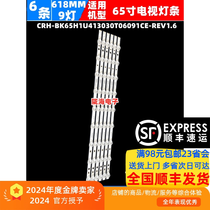 适用海信65E3H灯条65H6K/65A52H/65H67K灯条配屏HD650H1U41-T0/WG