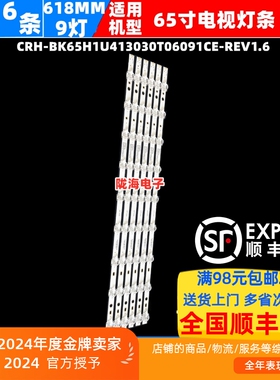 适用海信65E3H灯条65H6K/65A52H/65H67K灯条配屏HD650H1U41-T0/WG