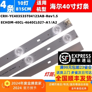 铝板海尔LD40U3100 LD40U3200灯条 配屏KSHISM40一套4条10LED灯条