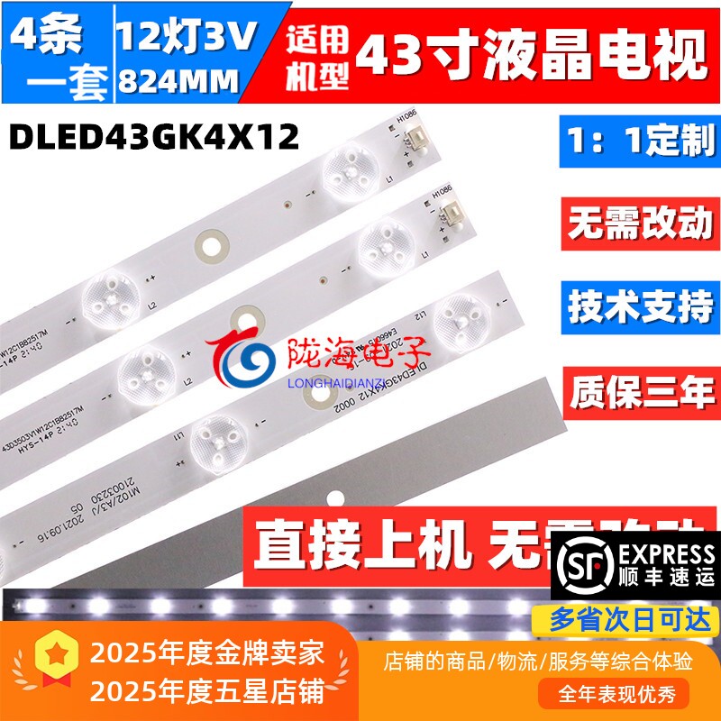 适用康佳KKTV K43 LED43F1500C LED43G16A灯条DLED43GK4X12 0002