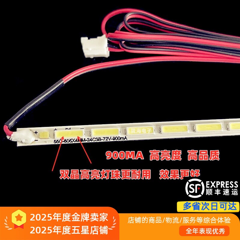 适用乐视L434UCNN灯条X90B001710100000BF 171130D背光灯条