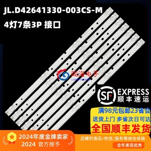 HU43N2176F灯条 LED43EC520UA 适用海信LED43EC500U LED43N2000