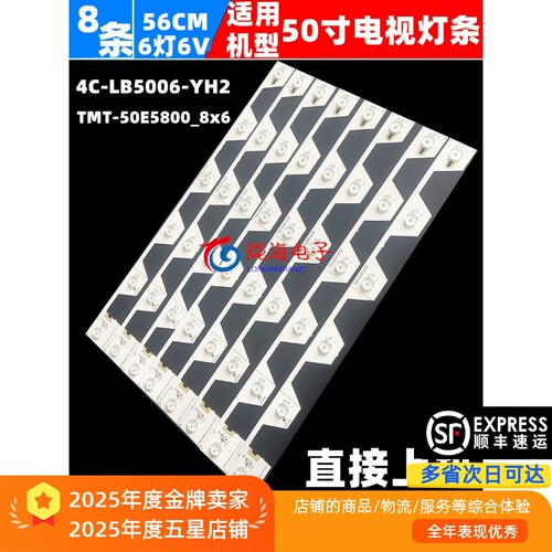 50U66CMC全新LED灯条发顺丰