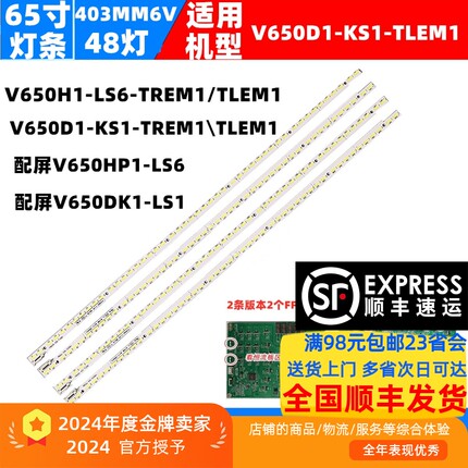 适用飞利浦65PFL5W40/T3灯条65PFL5W10/T3灯条创维65E810U灯条铝