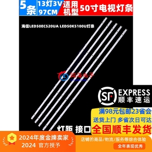 003BS L03 LED50K5100U灯条JL.D500D1330 适用海信LED50EC520UA