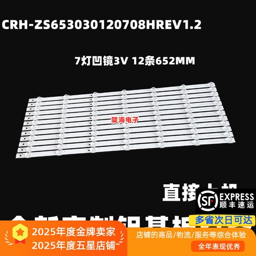 适用华为HD65QINA HD65AJMS灯条CRH-ZS65DM0153030071224HREV1.2
