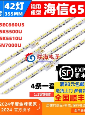 适用海信LED65K3500灯条HE650HU-B31 LED65K5510U配屏HE650HF-B51