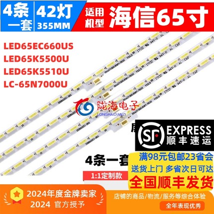 适用海信LED65K3500灯条HE650HU-B31 LED65K5510U配屏HE650HF-B51