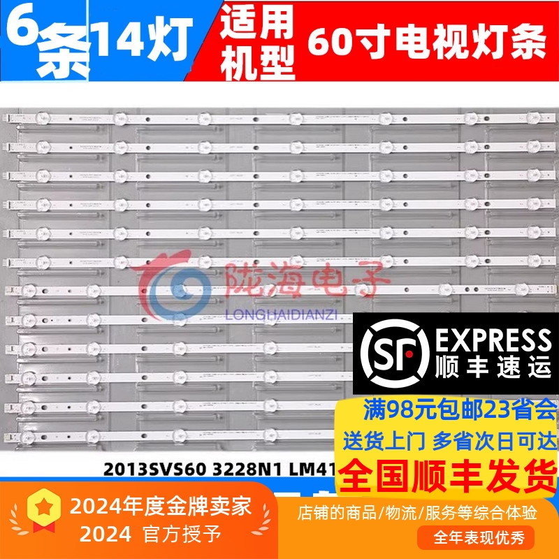 UA60F606088灯条收藏发顺丰