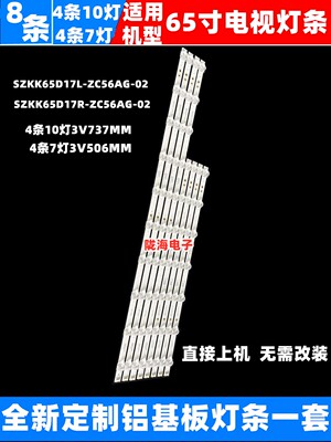 LED65K620灯条收藏发顺丰