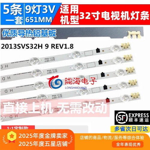 适用于 三星UA32F4088AR/AJ UA32F5500ARXXR H5500灯条2013SVS32H