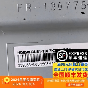 适用海信65E5K 65V3K-X 65E5N-PRO 65A57K灯条HD650H3U61-T0L7K3