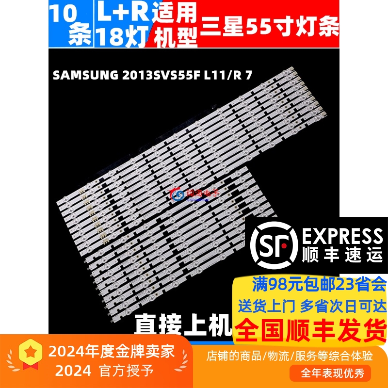 三星UA55F6800AJ灯条2013SVS55F