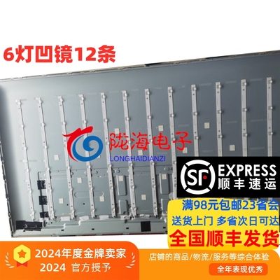 65PUF735572957065/T3灯条