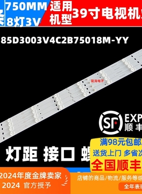 适用创星王牌3242组装机灯条MG-385D3003V4C2B75018M-YY背光灯条