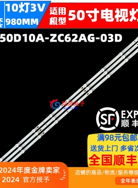 风行SUTV-G50112 JVC LT-50MCS780背光灯LED50D10A-ZC62AG-03D