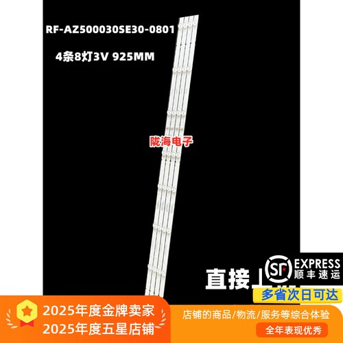 创维50H550S750U50C60灯条