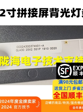 拼接屏LM4328灯条CC02430D374V01-A QL430 25X2 5S1P 1910 OD20