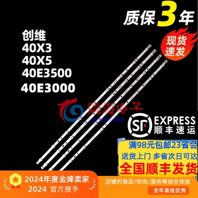 40E350040X340X5背光灯条