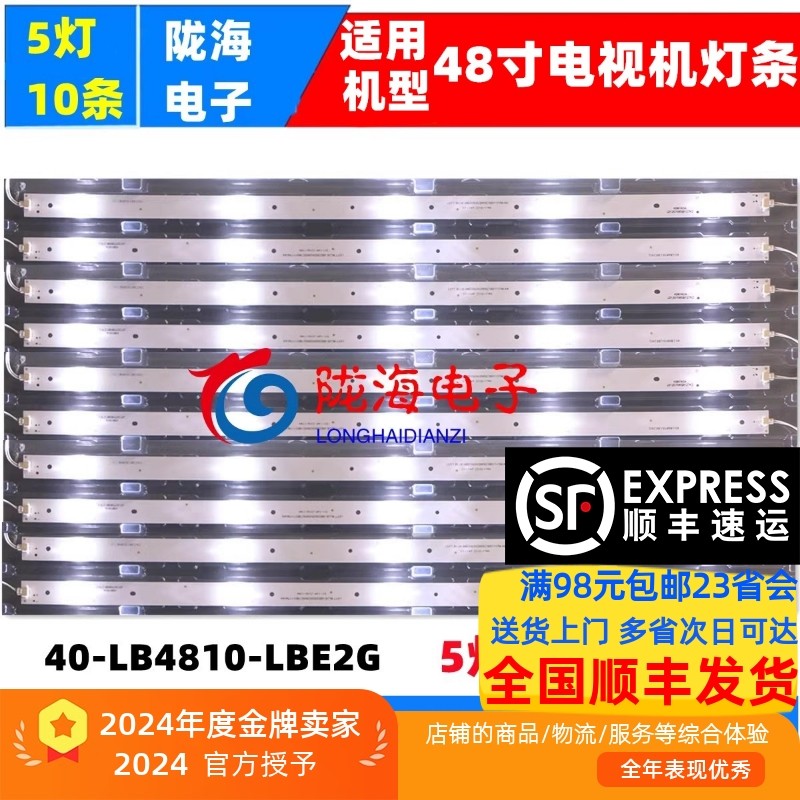 L48F3390A灯条收藏发顺丰