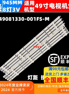 适用东芝49L3750VM灯条RF-AZ490E30-0801S-10 A5 JL.D49081330-00