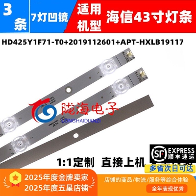 海信43A36F43L1F43V1F背光灯