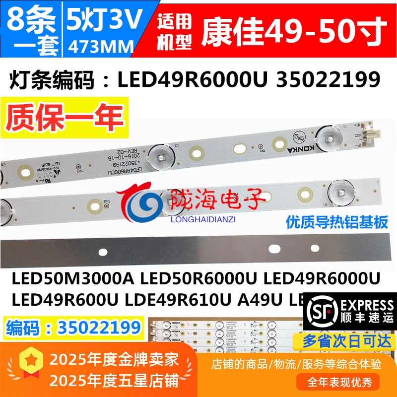 适用康佳LED49R860U 49R610U A49U LED49R680U LED49R6000U 5灯8
