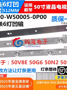 适用创维50F6灯条APT-LB15087 7779-650000配屏RDL500WY QD0-405