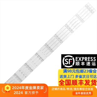 适用冠捷AOC H50V5灯条HRS-H554-050PL31-0409-3030-12-H-V0灯管