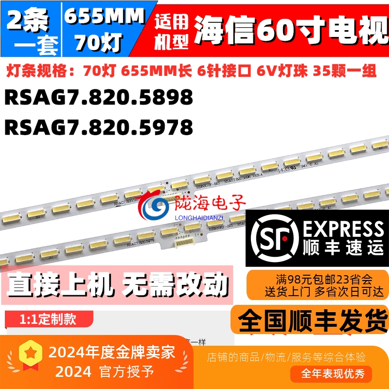 海信LED60K380LED60K380U灯条