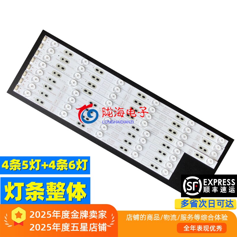 适用创维42D9灯条配屏RDL420FY(LD0-105) 5800-W42000-RP00/LP00