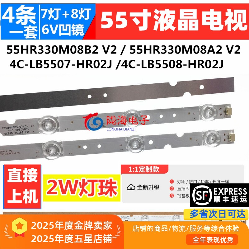 适用TCL 55F6 55L2 55U6 55V2 55L680 55A360 55A460 55P65US灯条