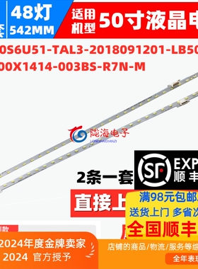 适用海信HZ50E5D HZ50E5A灯条JL.E500X1414-003BS配屏HE500S6U51-